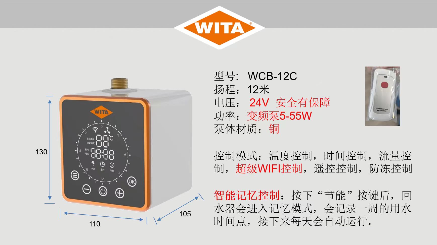 WCB-12C新款資料.jpg